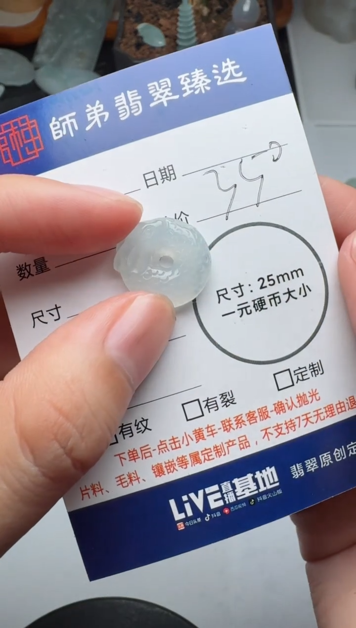 【闪购商品】定制翡翠未镶嵌........