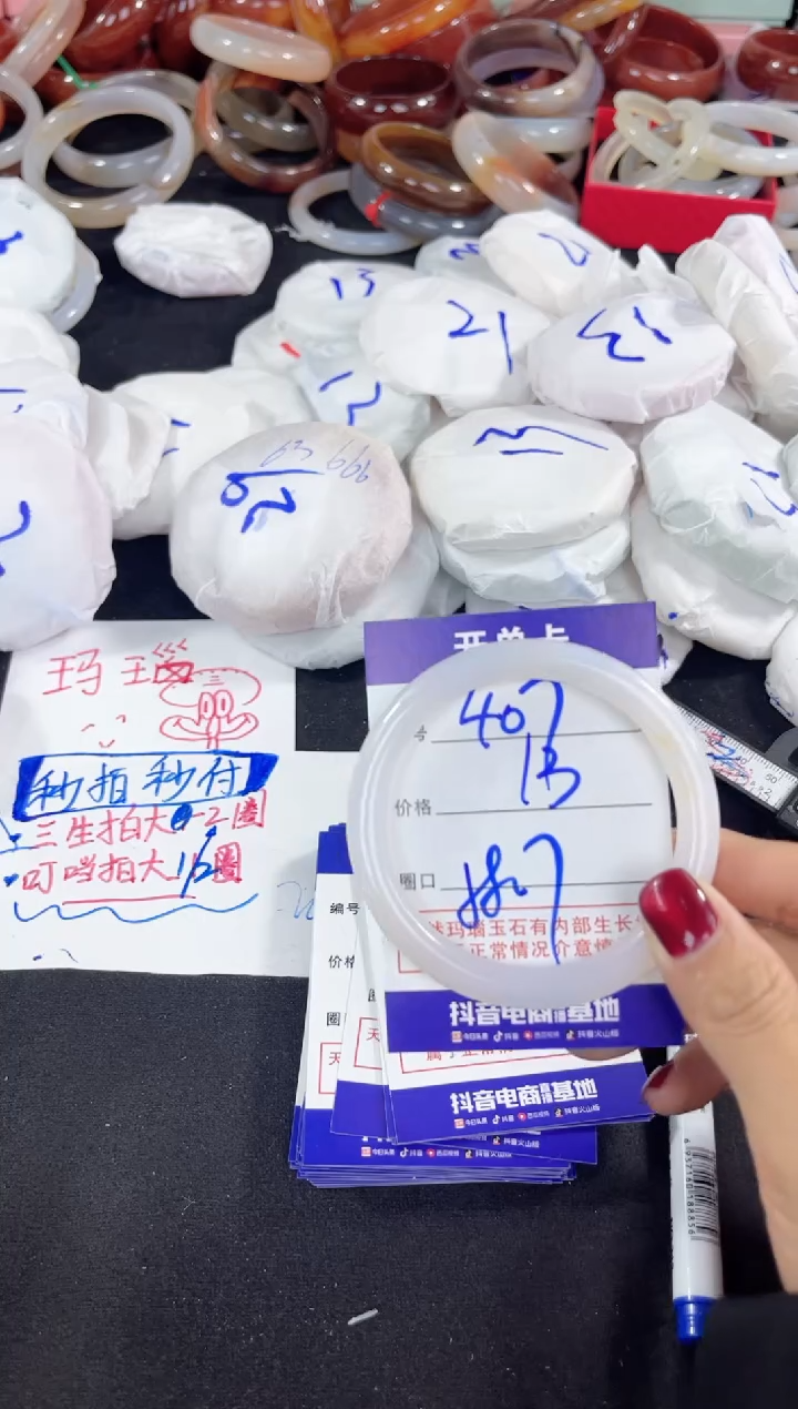 【闪购商品】玛瑙/玉髓手镯未镶嵌407