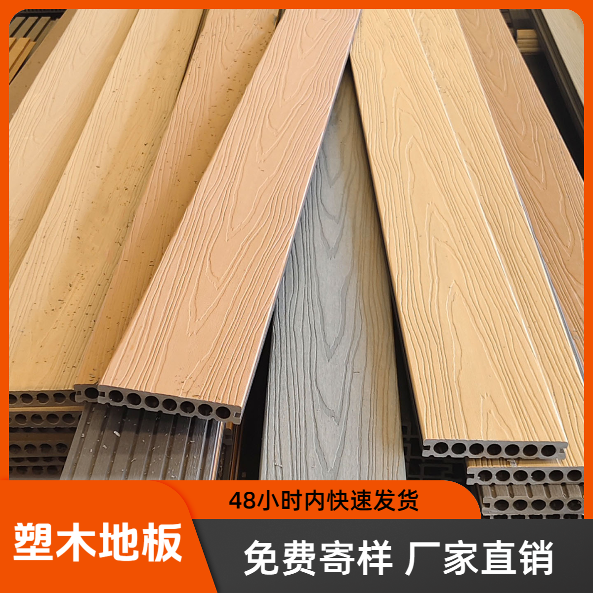 徐氏兄弟塑木户外塑木地板小样