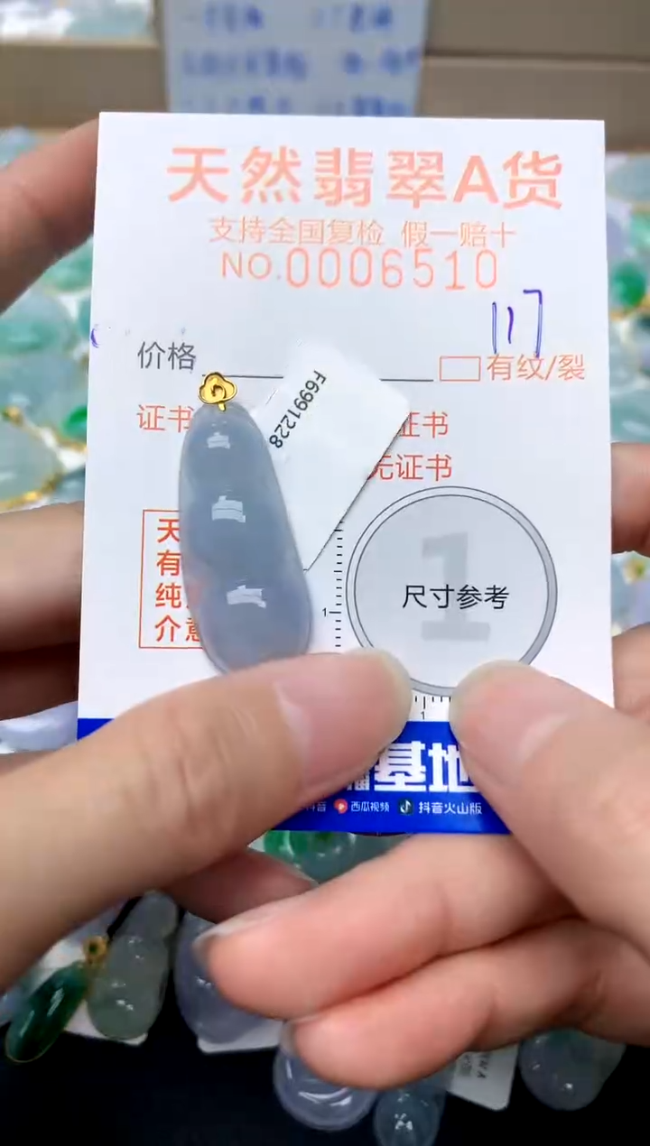 【闪购商品】翡翠颈饰18K金镶嵌117天然A货翡翠