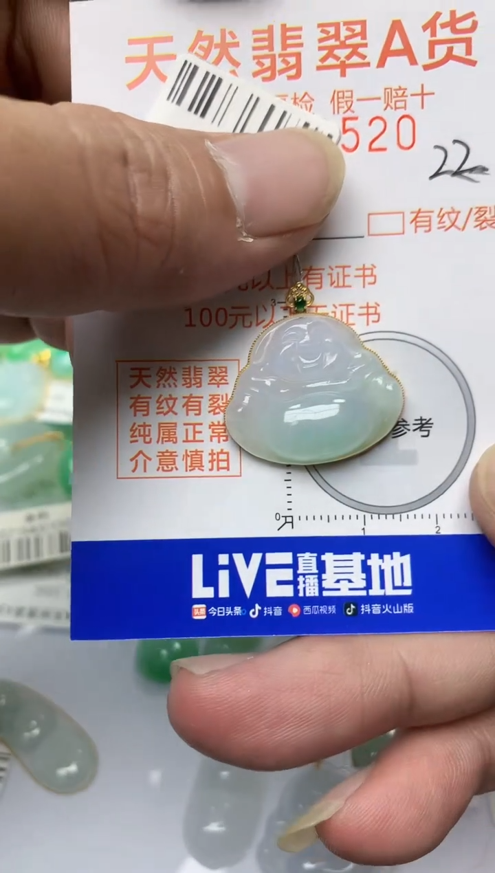 【闪购商品】翡翠颈饰18K金镶嵌天然A货翡翠