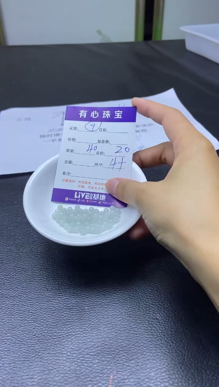 翡翠散珠未镶嵌翡翠散珠