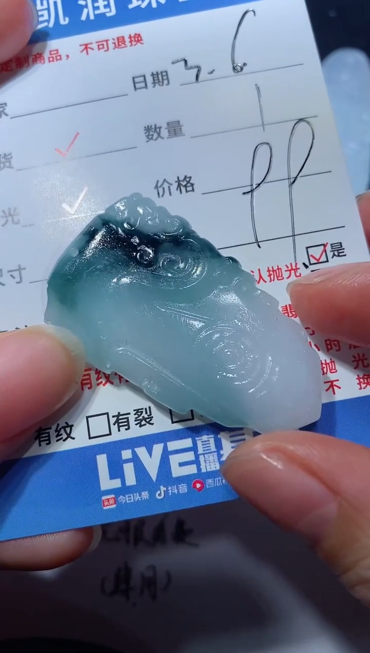 【闪购商品】定制翡翠未镶嵌12315812123
