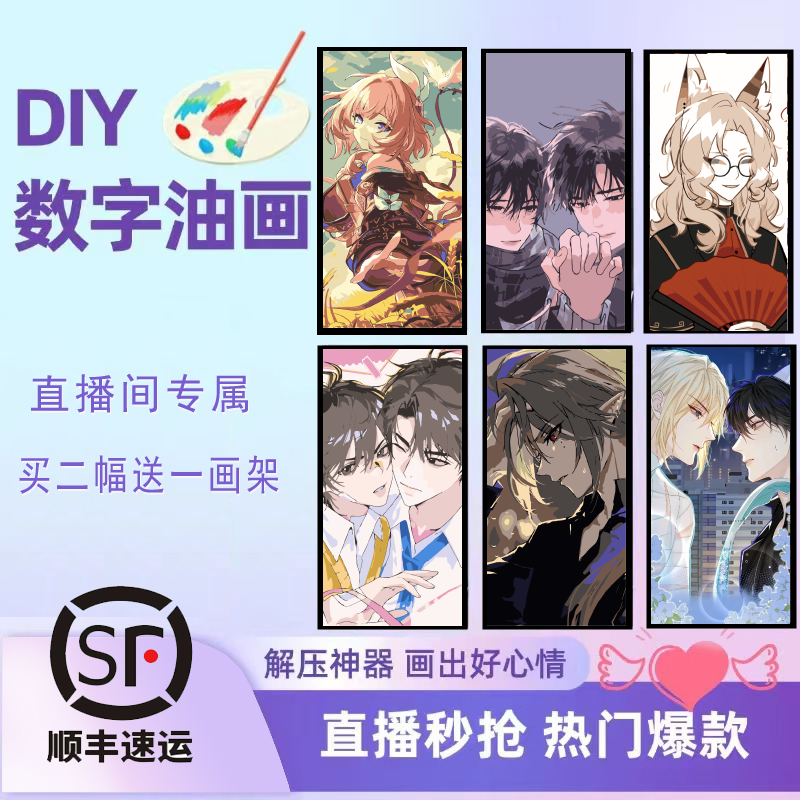 H601-H800【15*30cm】数字油画DIY卡通填色画亲子零基础成人解压