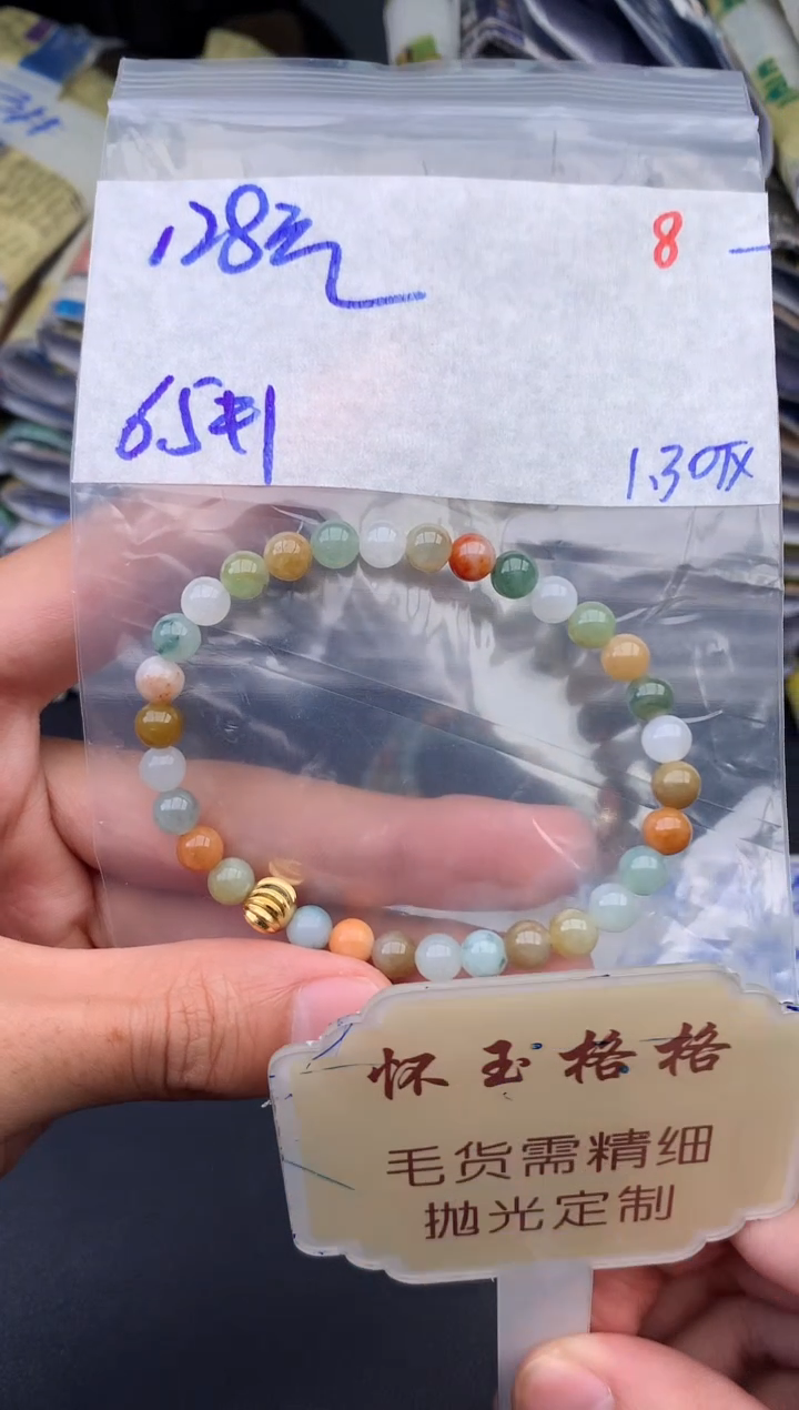 【闪购商品】定制翡翠未镶嵌毛货需精细抛光+8挂件1件+128元