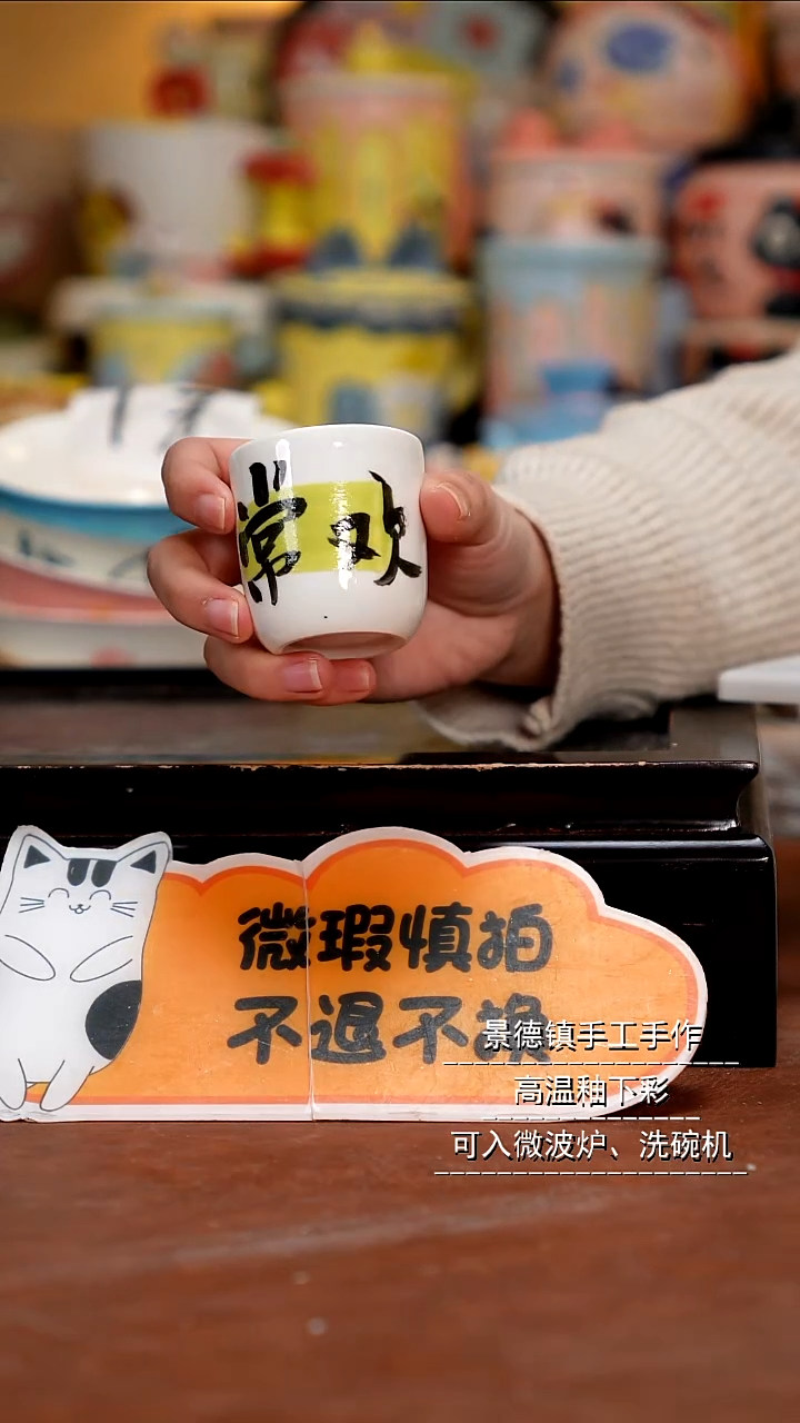 杯子陶景德镇一休瓷屋 微瑕福利 