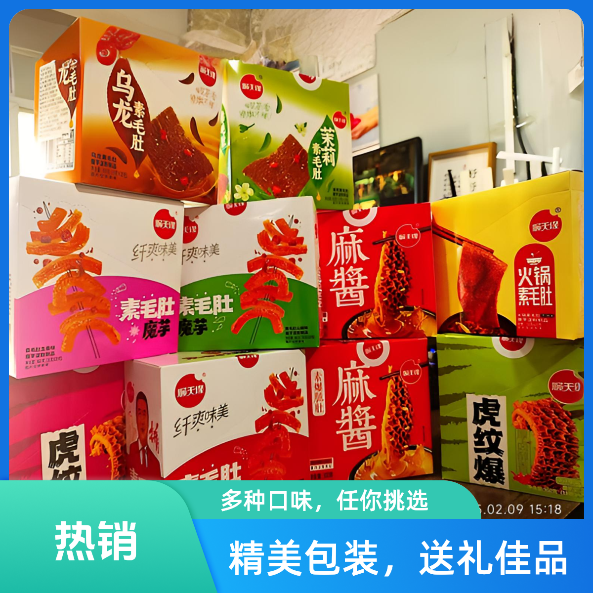顺天缘魔芋百变，一口尝遍多种美味！