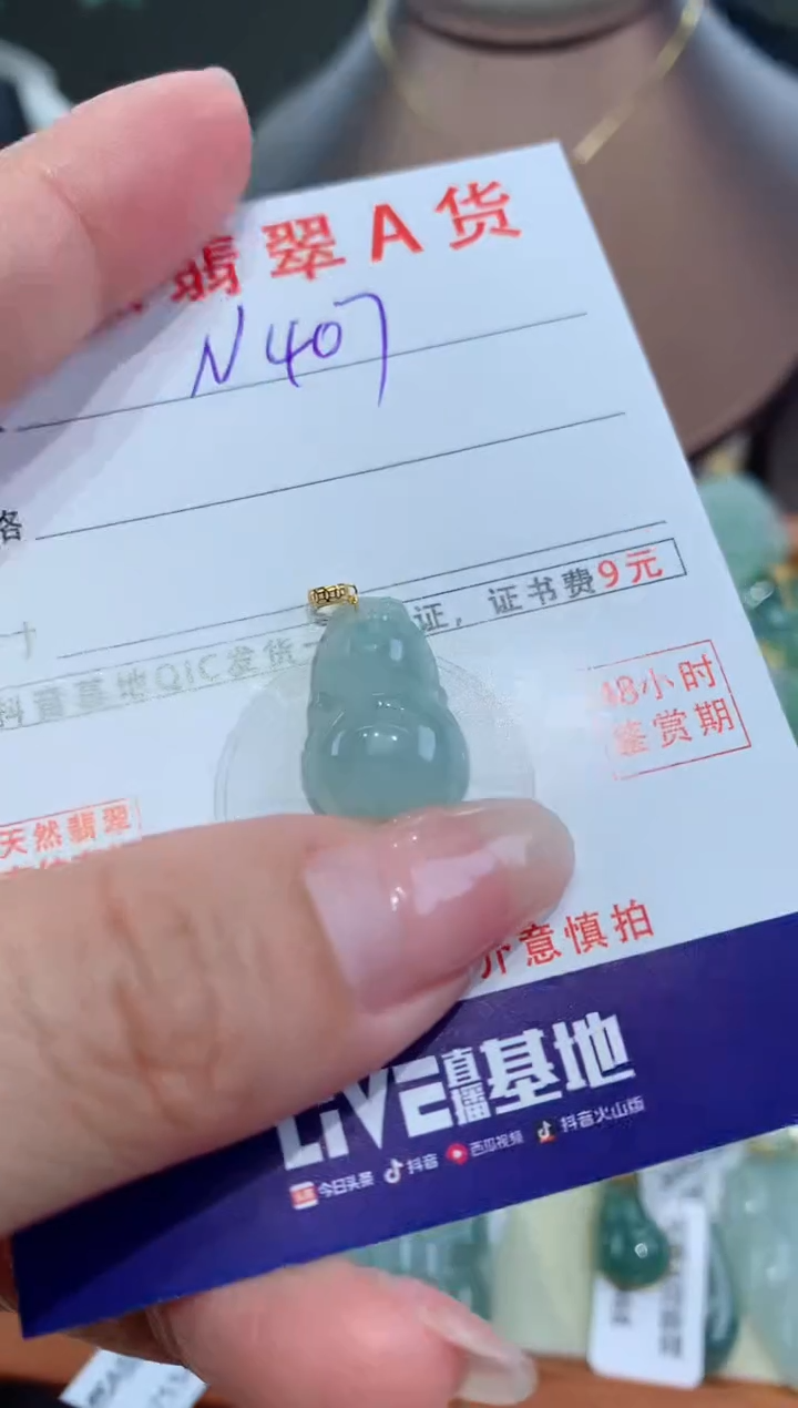 【闪购商品】翡翠颈饰18K金镶嵌天然翡翠A货挂件