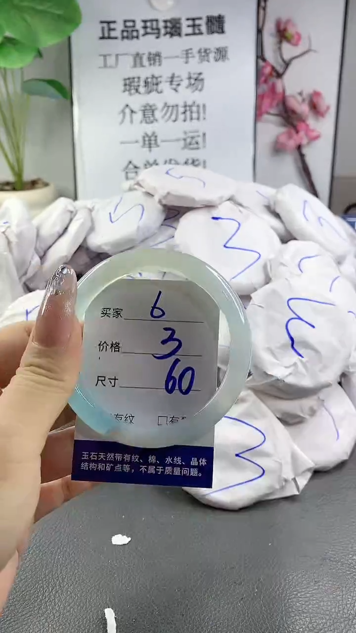 玛瑙/玉髓手镯未镶嵌6