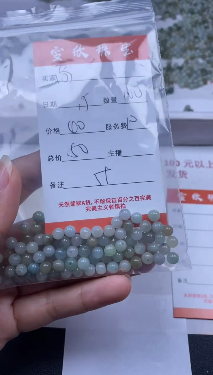 【闪购商品】翡翠颈饰未镶嵌雪欣散珠定制diy