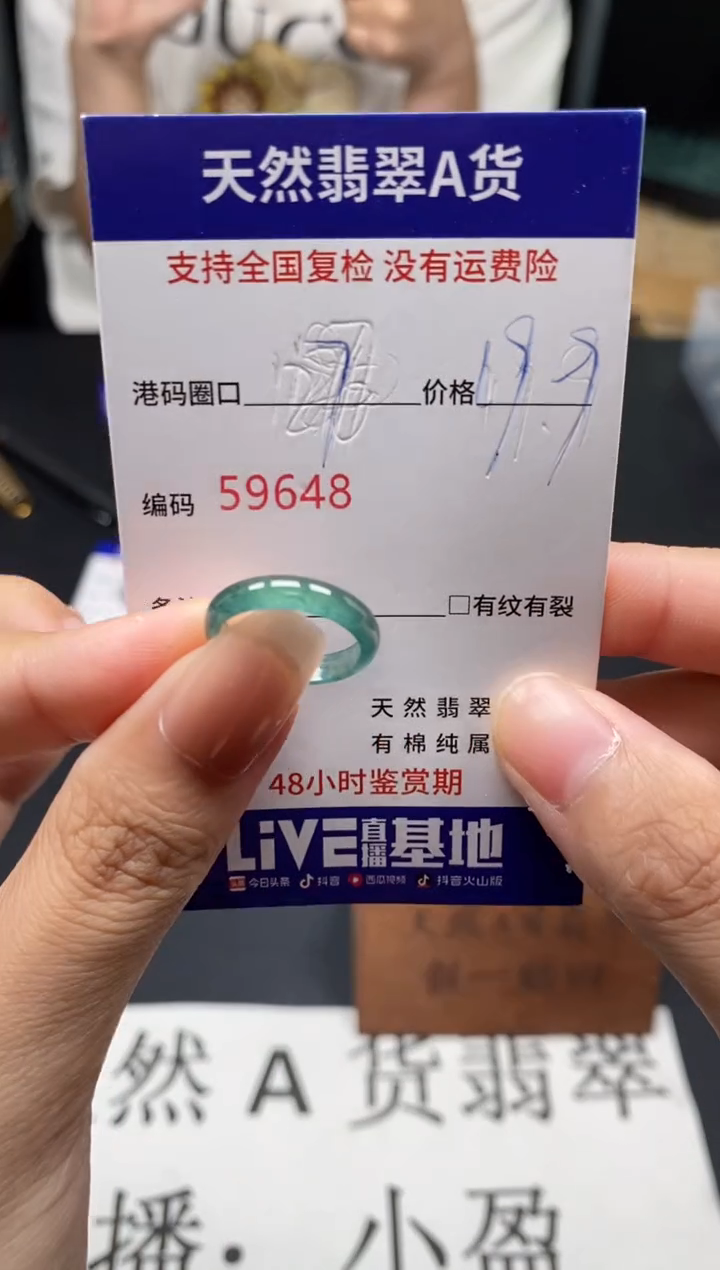 未镶嵌戒指翡翠天然A货翡翠9648