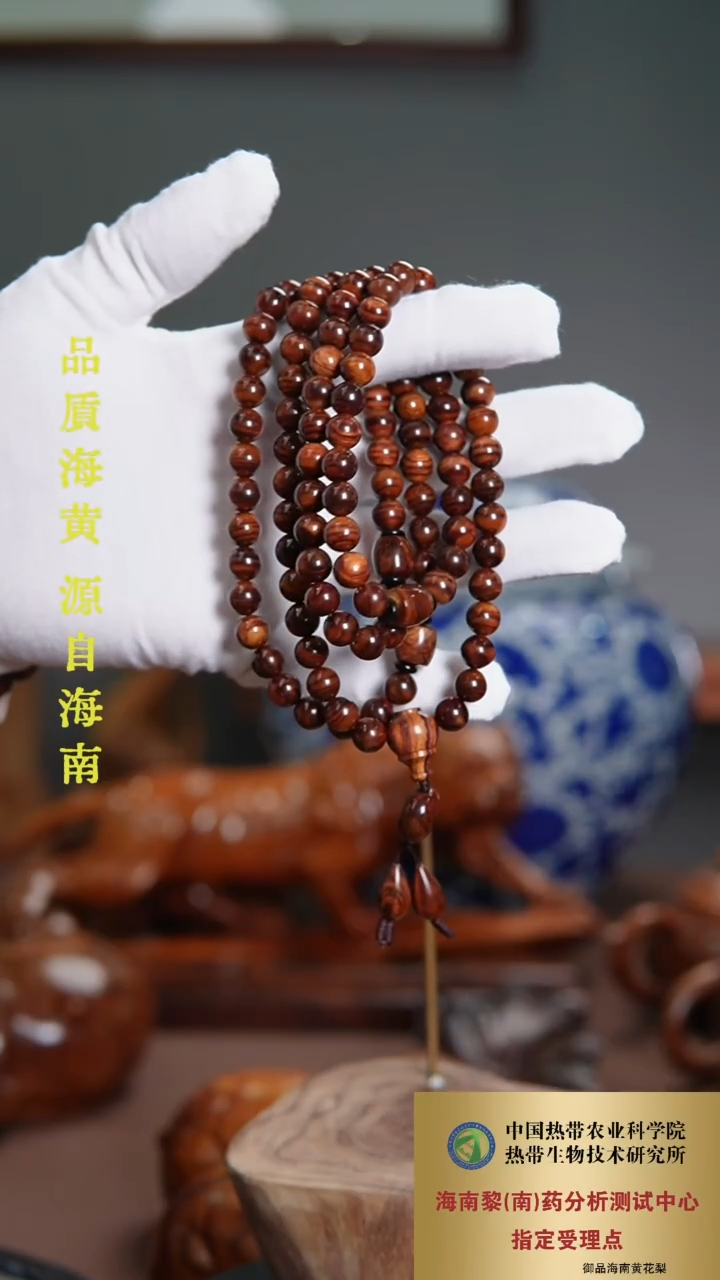 【闪购商品】黄花梨/降香黄檀手串/手链海黄手串多样性发一