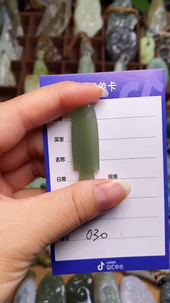 未镶嵌和田玉挂件 