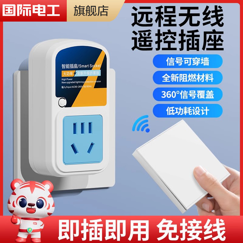 遥控开关无线远程控制220v插座水泵摇控电源器控遥控器控制器家用