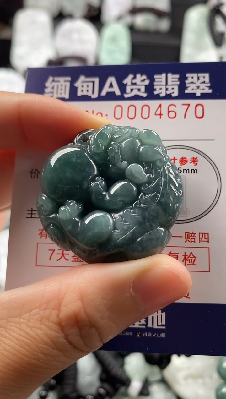 【闪购商品】翡翠吊坠(不含链)未镶嵌1