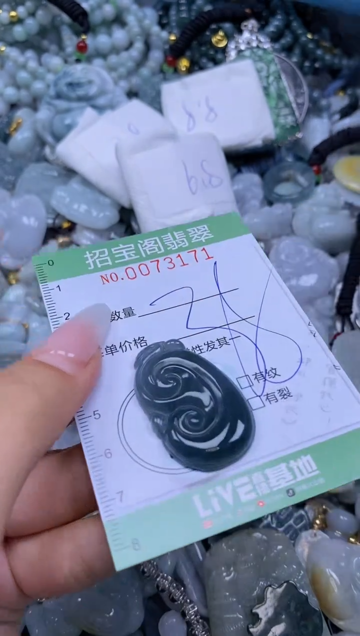 翡翠未镶嵌颈饰闪购0073171