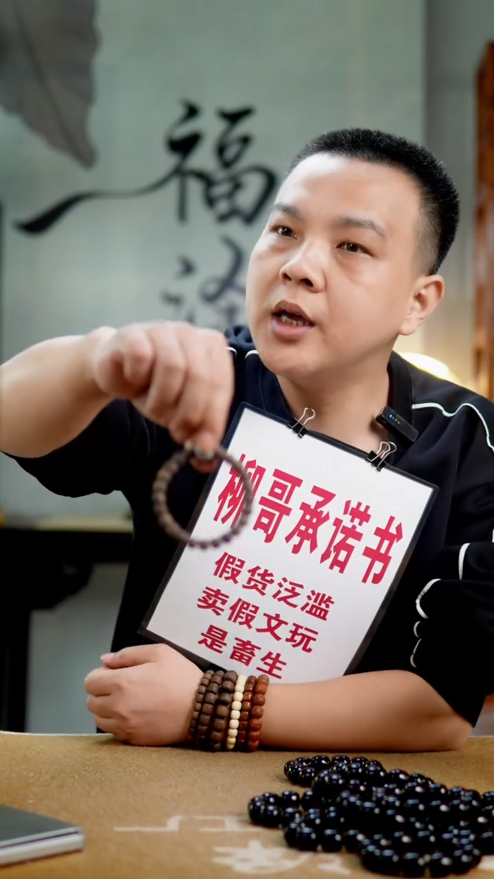 【闪购商品】贡木手串/手链2号号