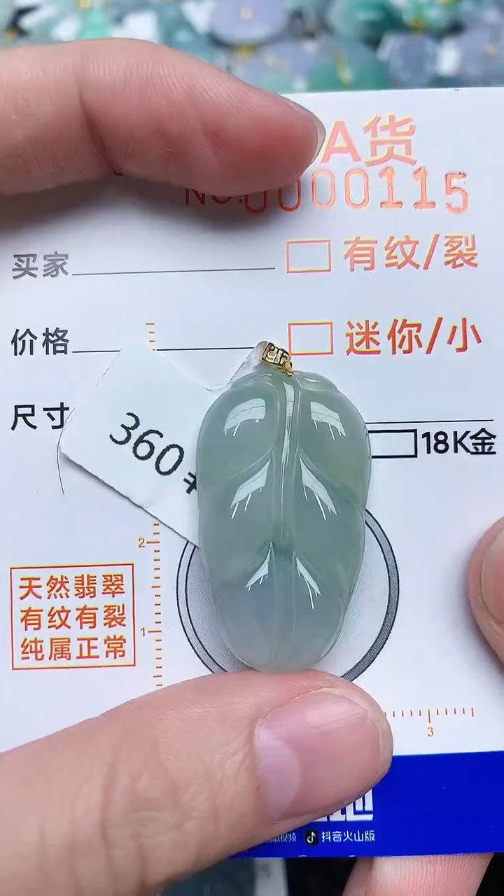 【闪购商品】翡翠颈饰未镶嵌453453453