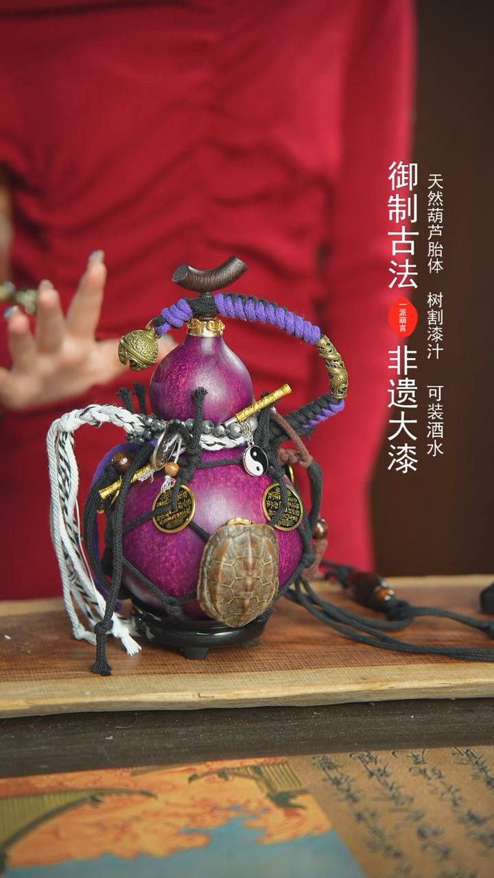 【闪购商品】348号新年福利非遗漆器酒葫芦