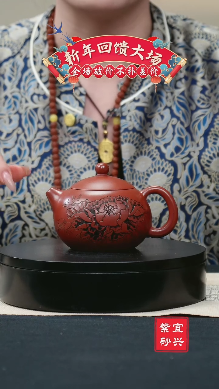 【闪购商品】紫砂茶壶50大红袍刻绘西施壶