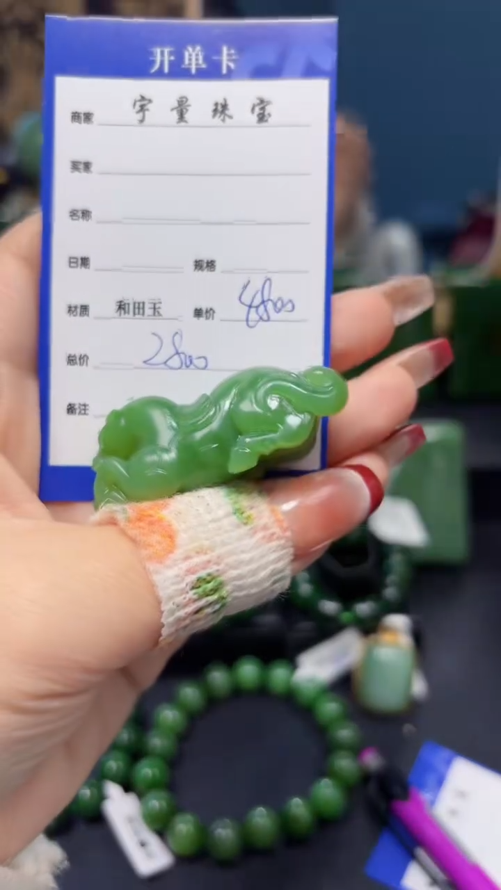 【闪购商品】和田玉（碧玉）吊坠(赠链)未镶嵌1