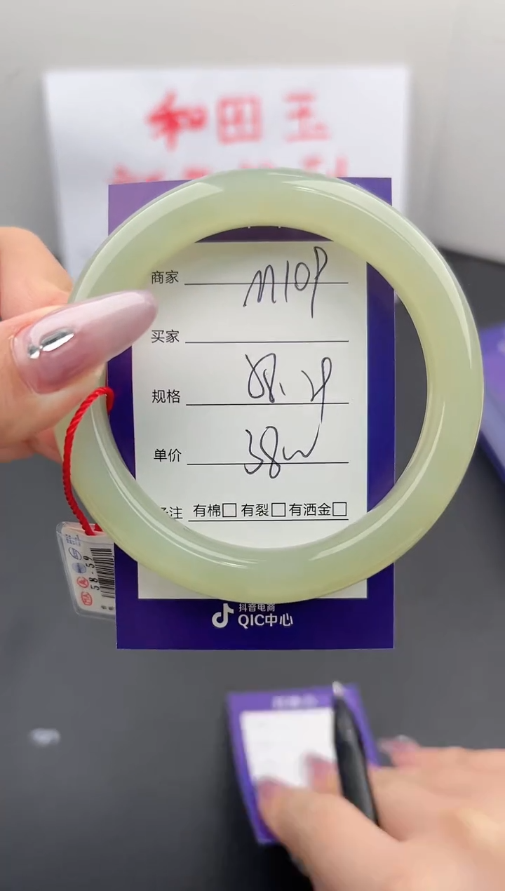 【闪购商品】和田玉手镯未镶嵌微色差M109