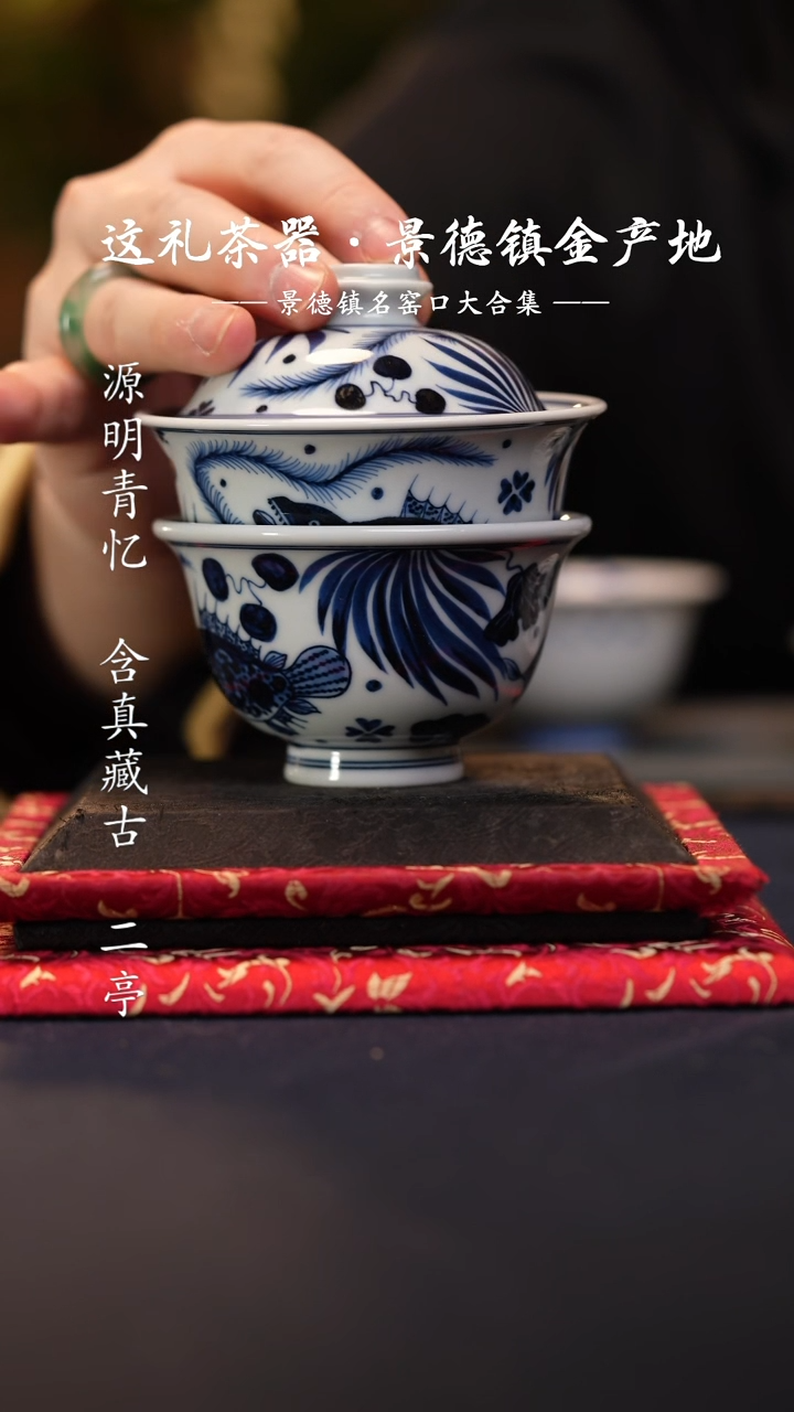 【闪购商品】@@青花青景德镇陶瓷鱼藻大压手大盖碗