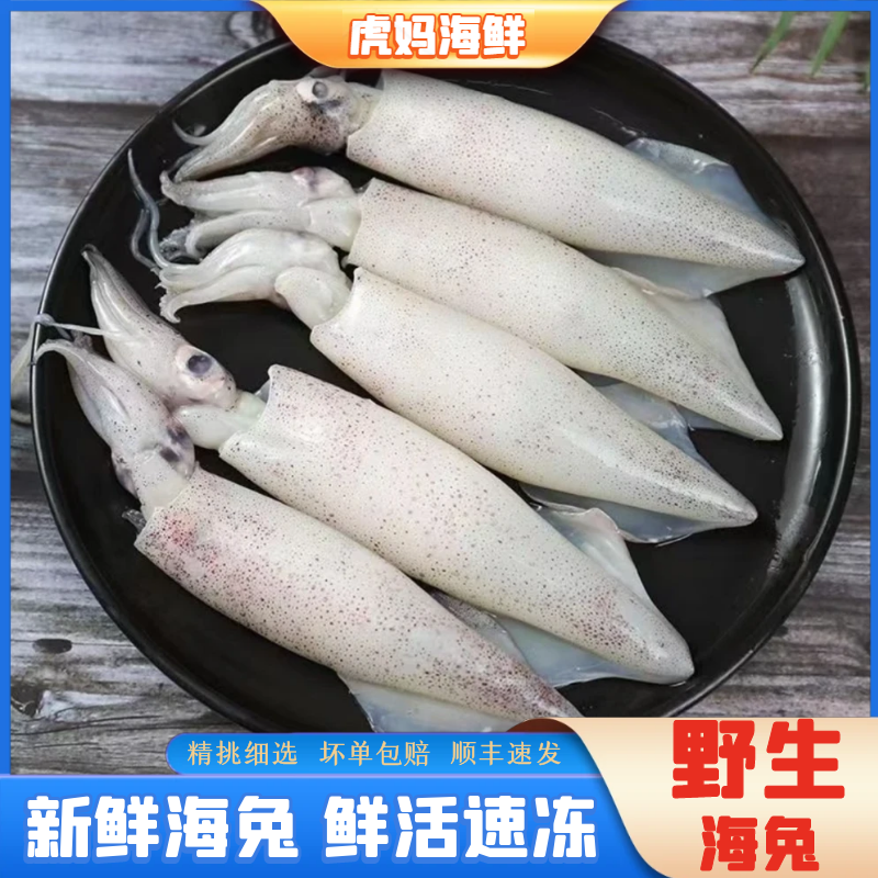 【虎妈海鲜】全籽天然籽海兔子满籽笔管鱼籽乌400g/包