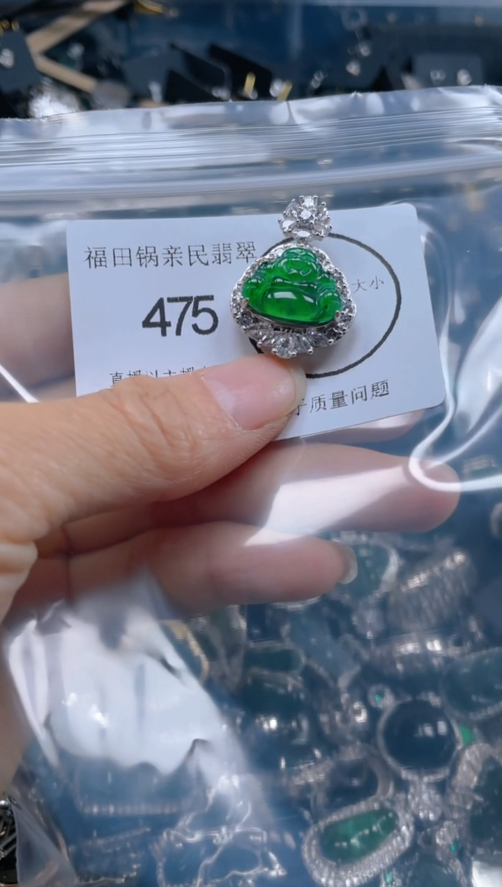 【闪购商品】翡翠吊坠(不含链)未镶嵌475