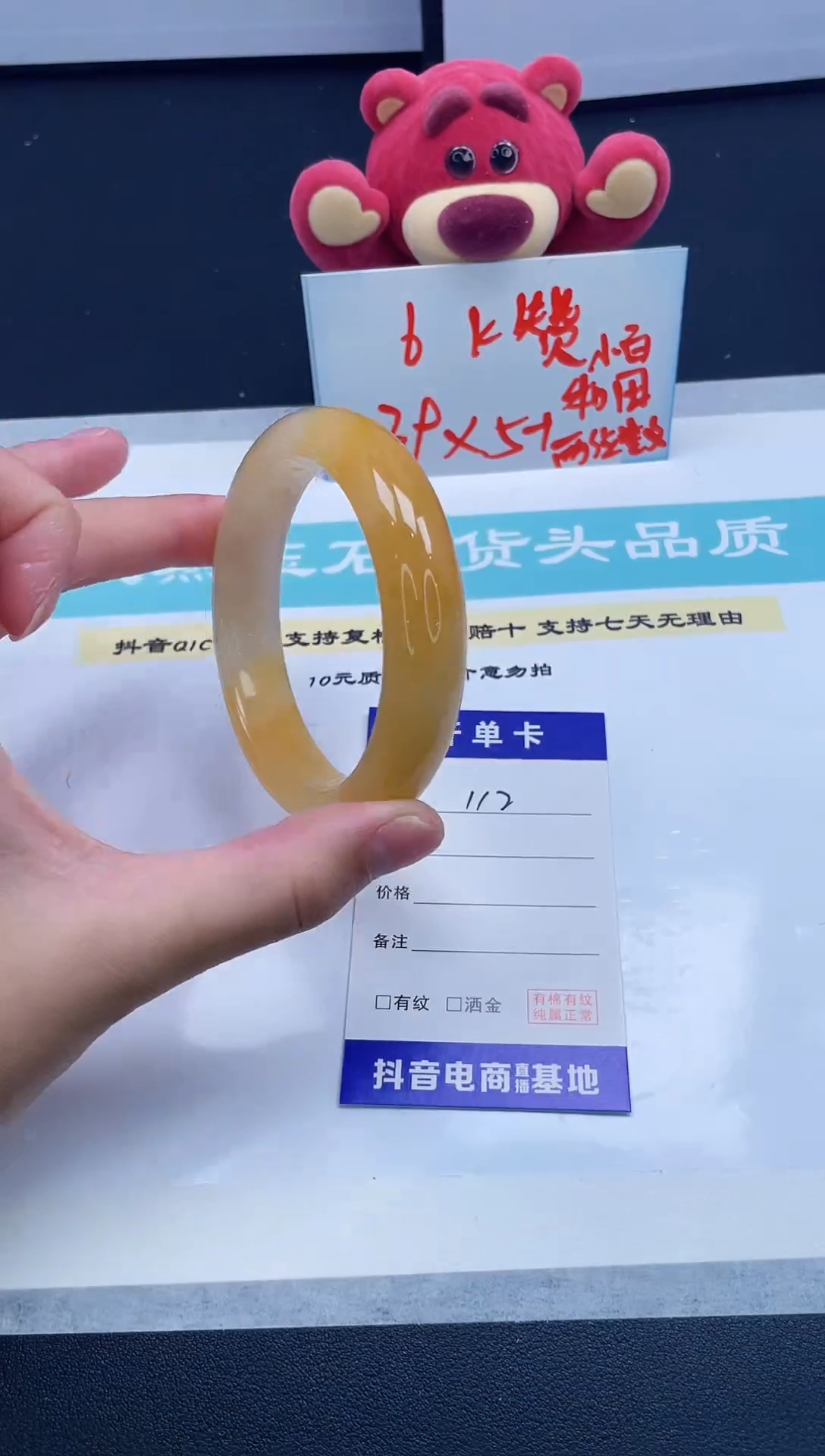 【闪购商品】石英质玉手镯未镶嵌112/58.2