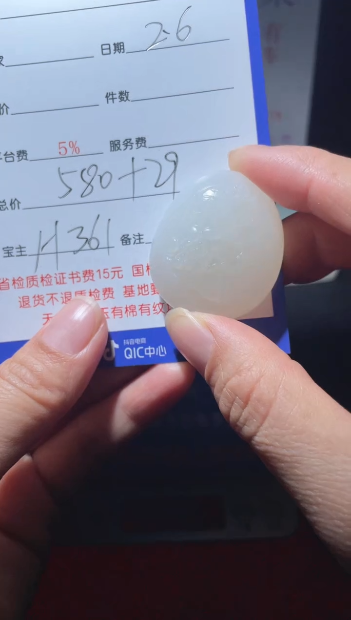 【闪购商品】和田玉挂件未镶嵌H361