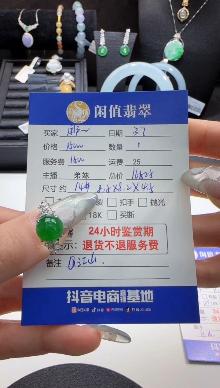 【闪购商品】翡翠戒指18K金镶嵌翡翠戒指