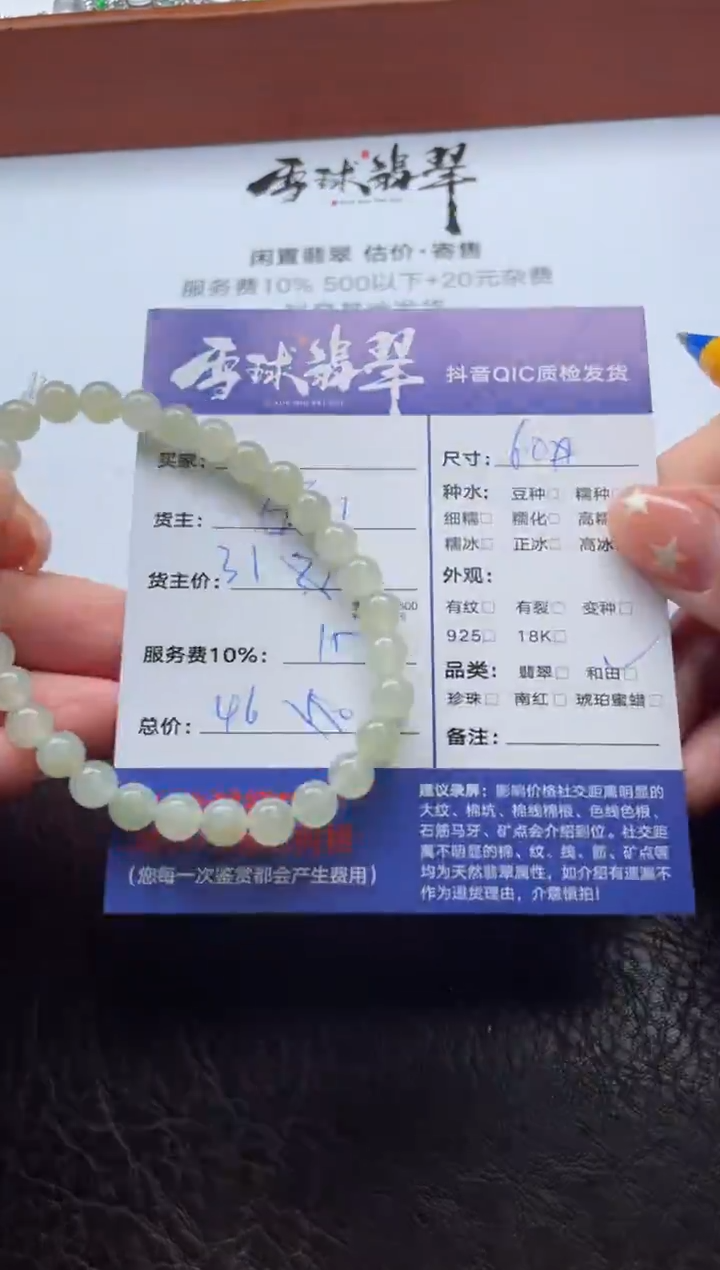 未镶嵌手串和田玉1751919068