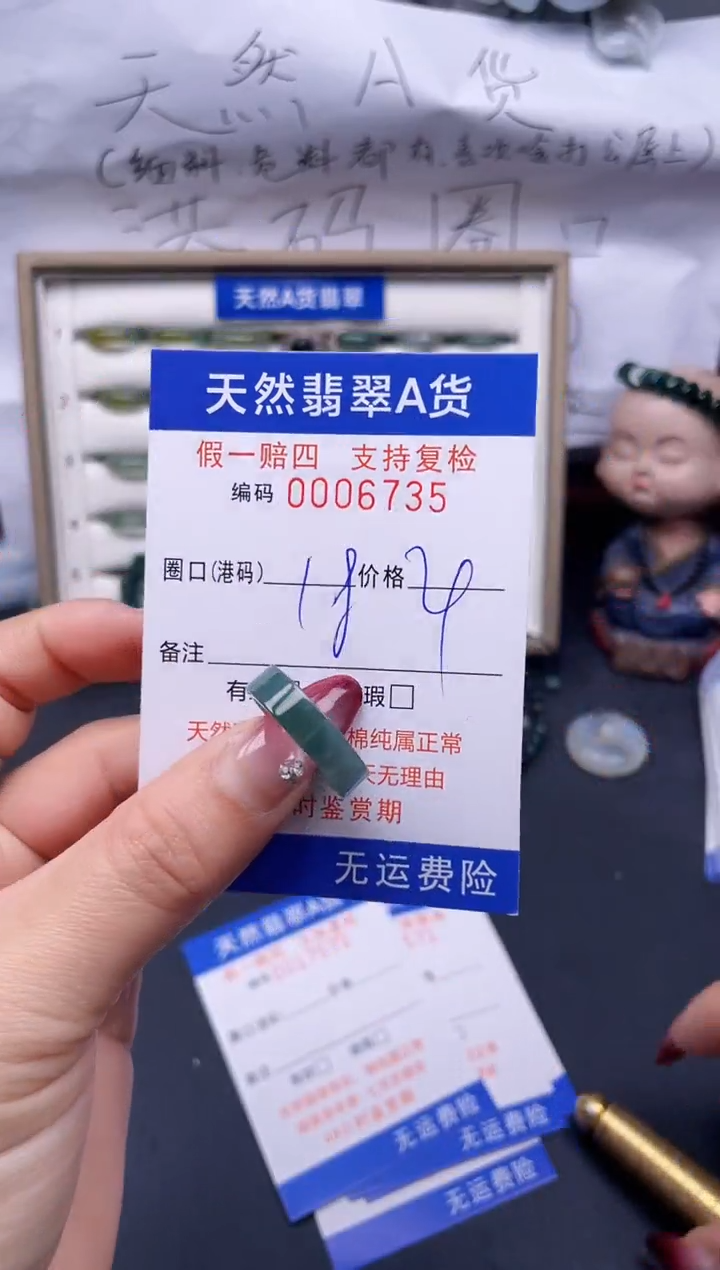 【闪购商品】翡翠戒指未镶嵌18*6735--