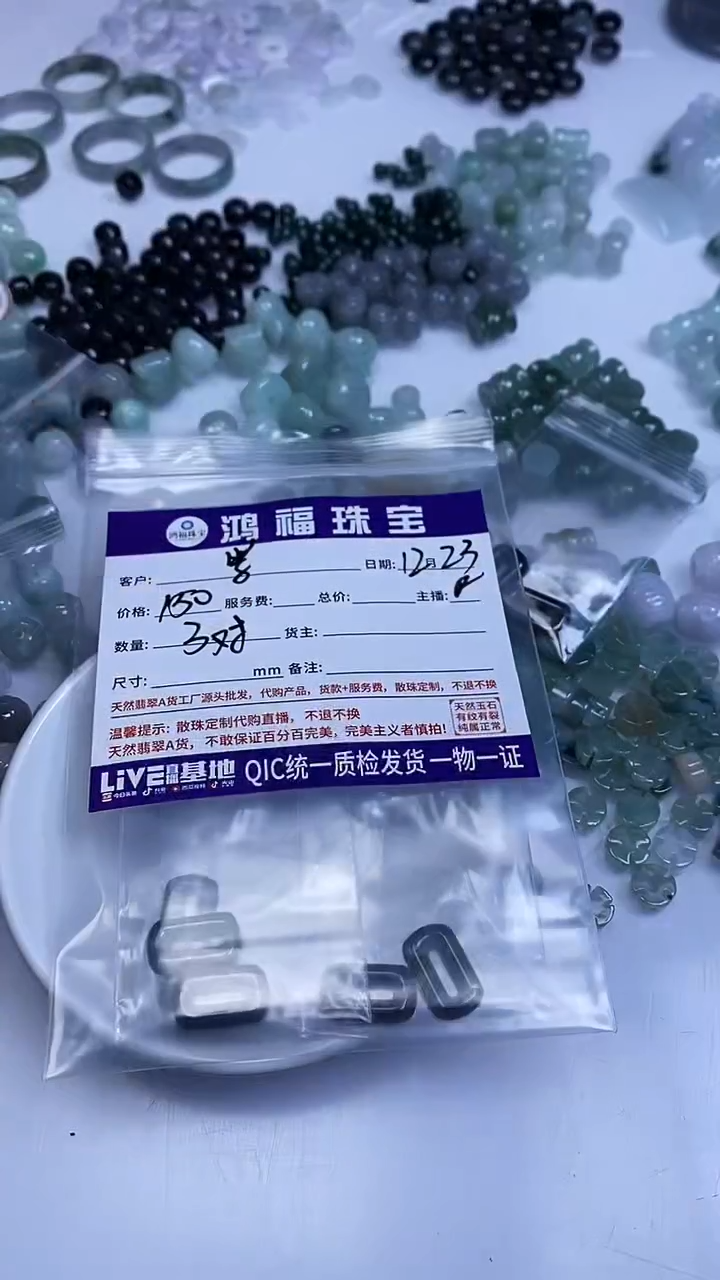 未镶嵌翡翠手饰紫**空翡翠 雕刻件