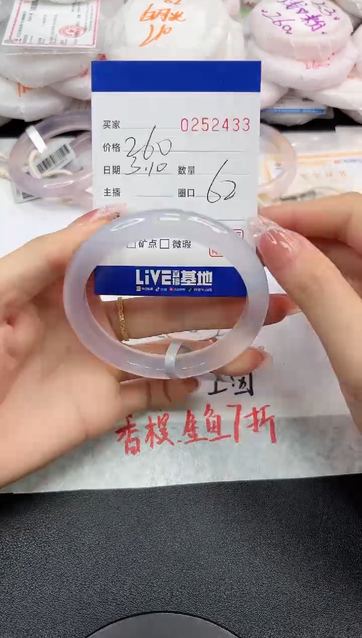 【闪购商品】玛瑙/玉髓手镯未镶嵌2433