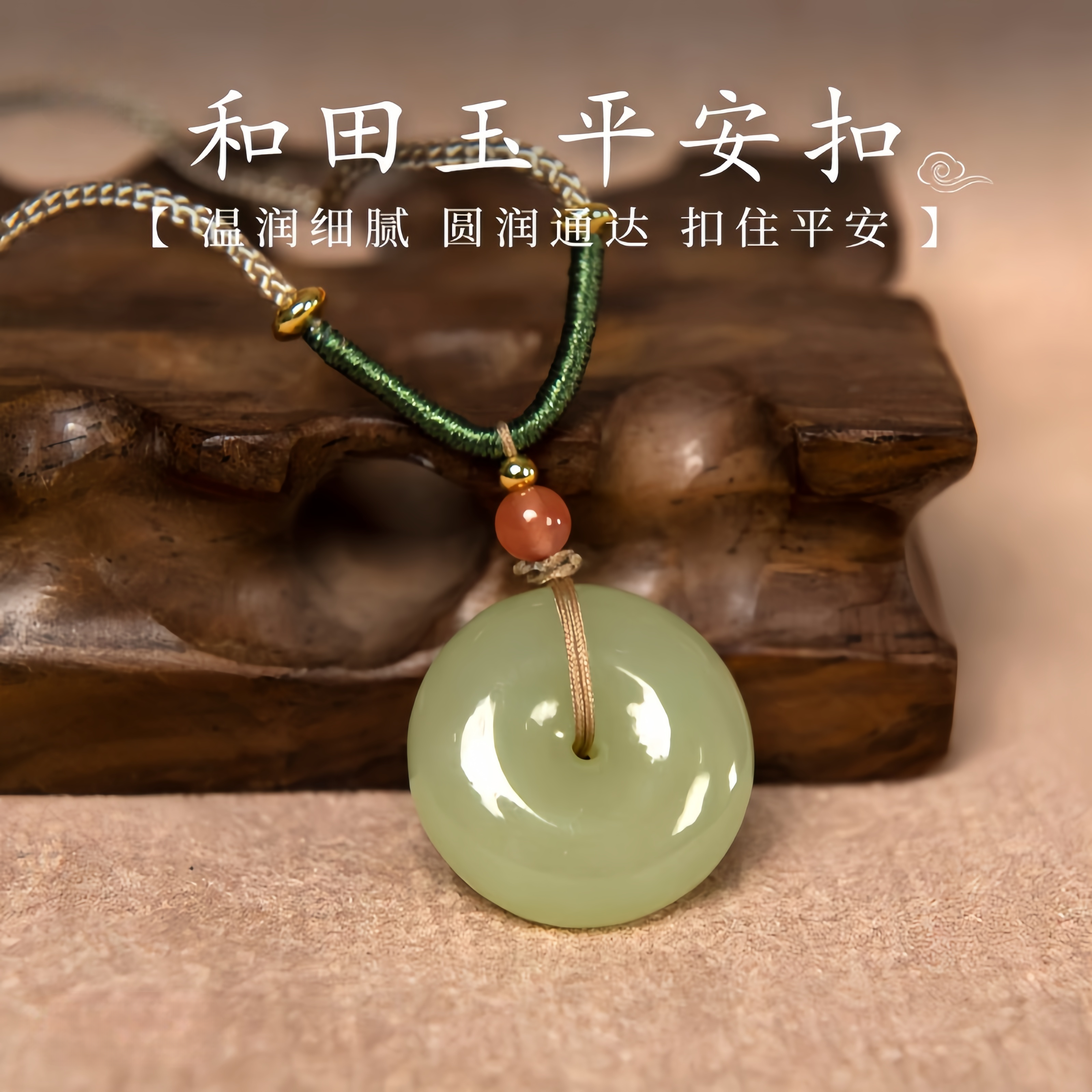 【福利品】天然和田玉平安扣18mm平安扣和田玉平安扣多样性发其一