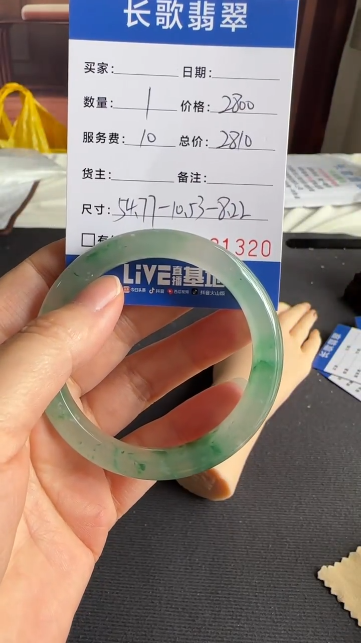 石英质玉（非洲翠）未镶嵌颈饰00001320