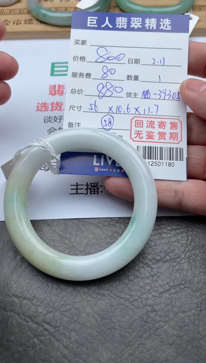 【闪购商品】翡翠颈饰未镶嵌手镯多人-12501180