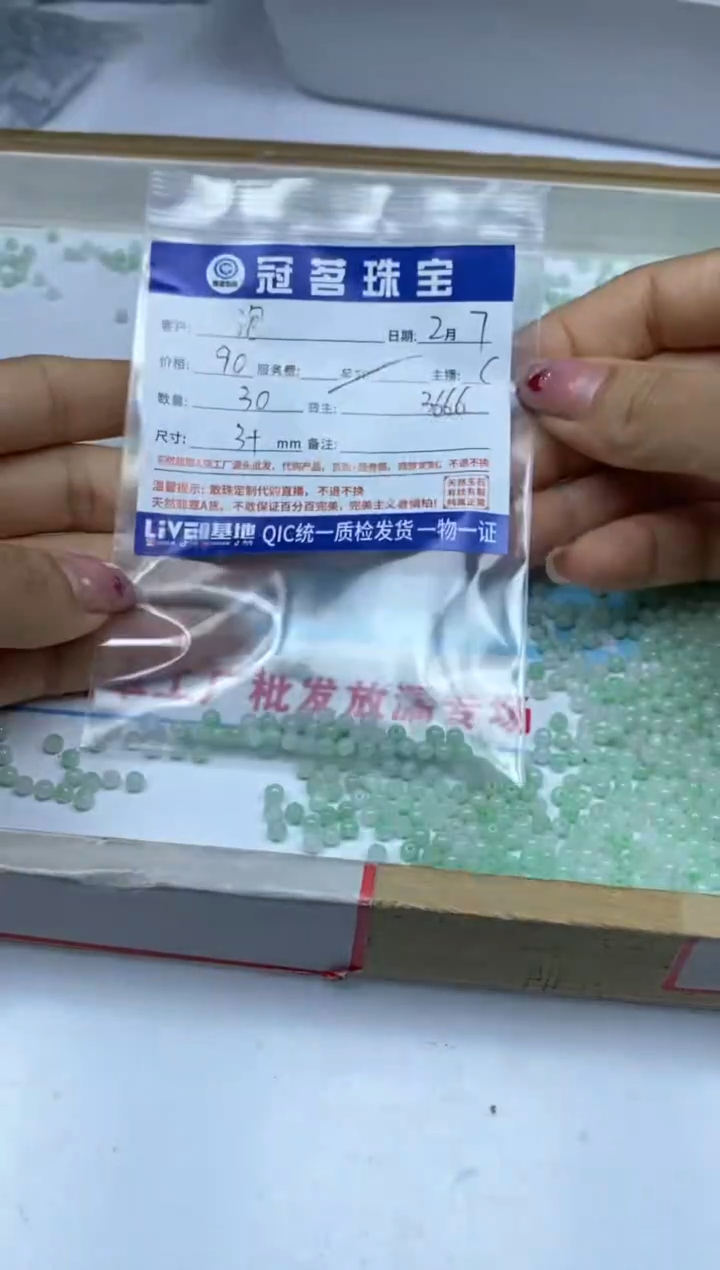 【闪购商品】翡翠手饰未镶嵌翡翠 散珠3+mm