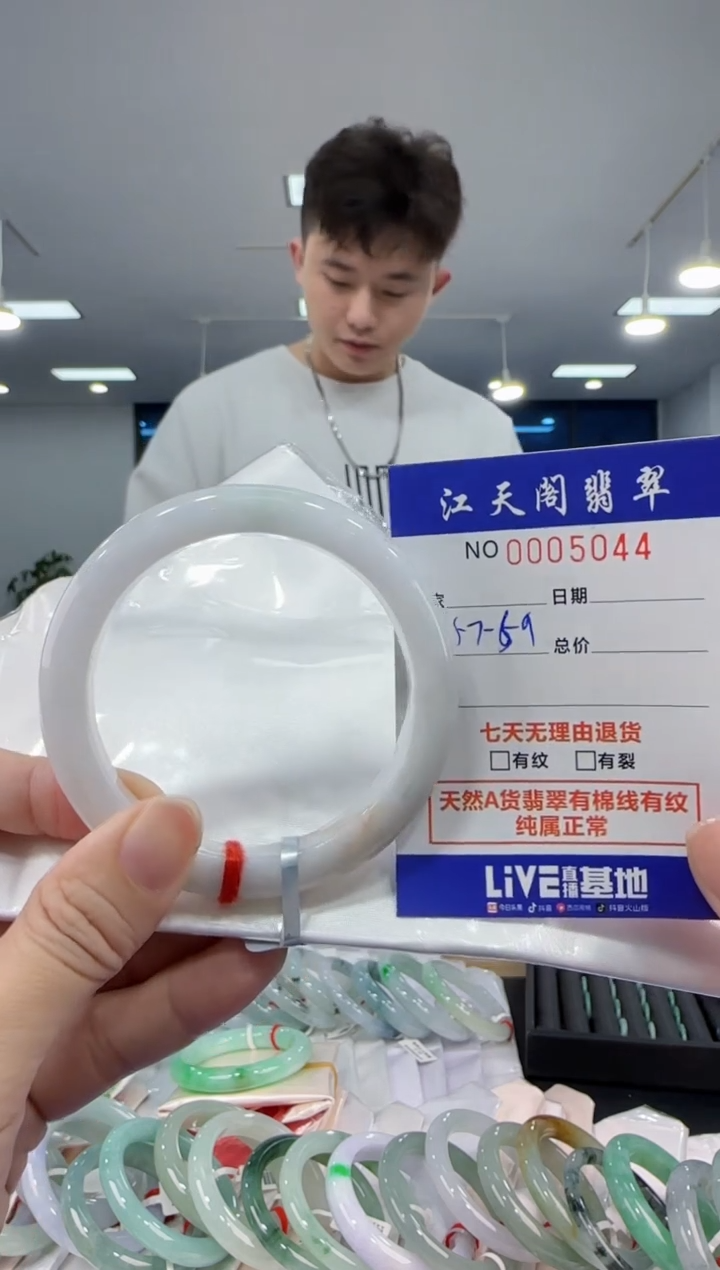 【闪购商品】翡翠手镯未镶嵌   天然A货缅料手镯