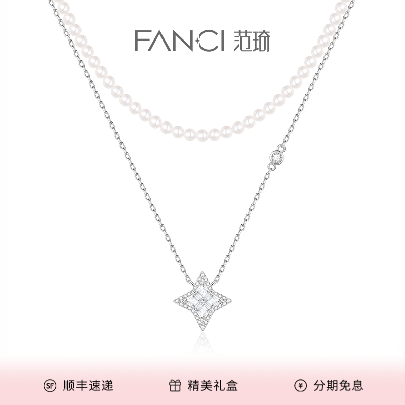 FANCI/范琦 坠链均925银 光芒双层项链叠戴饰品小众设计高级感