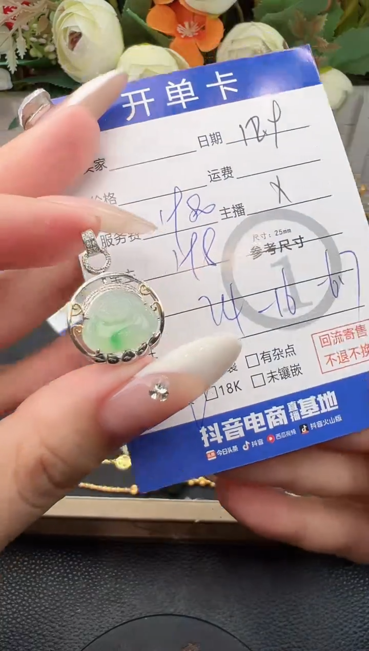 吊坠(不含链)18K金镶嵌翡翠佛公8892