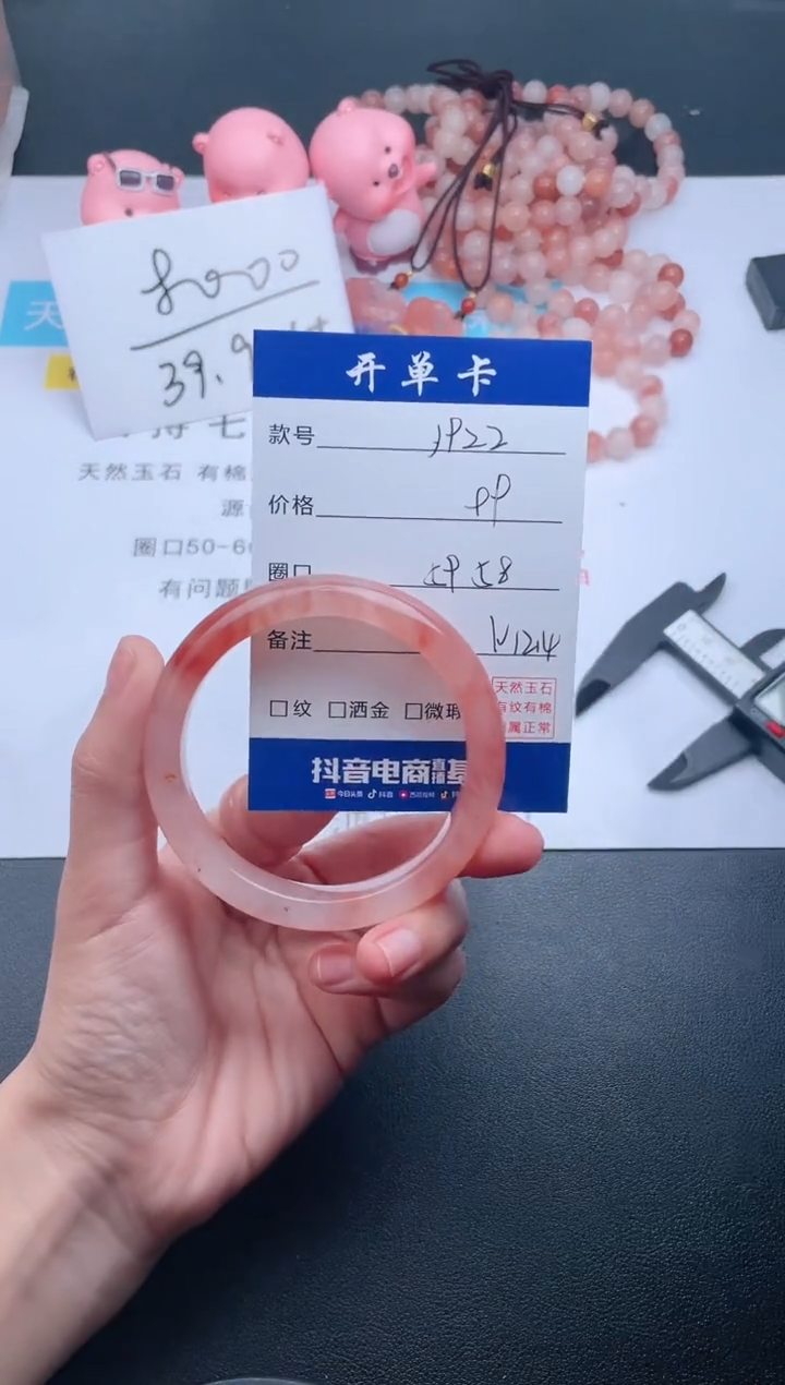 【闪购商品】石英质玉手镯未镶嵌Y922