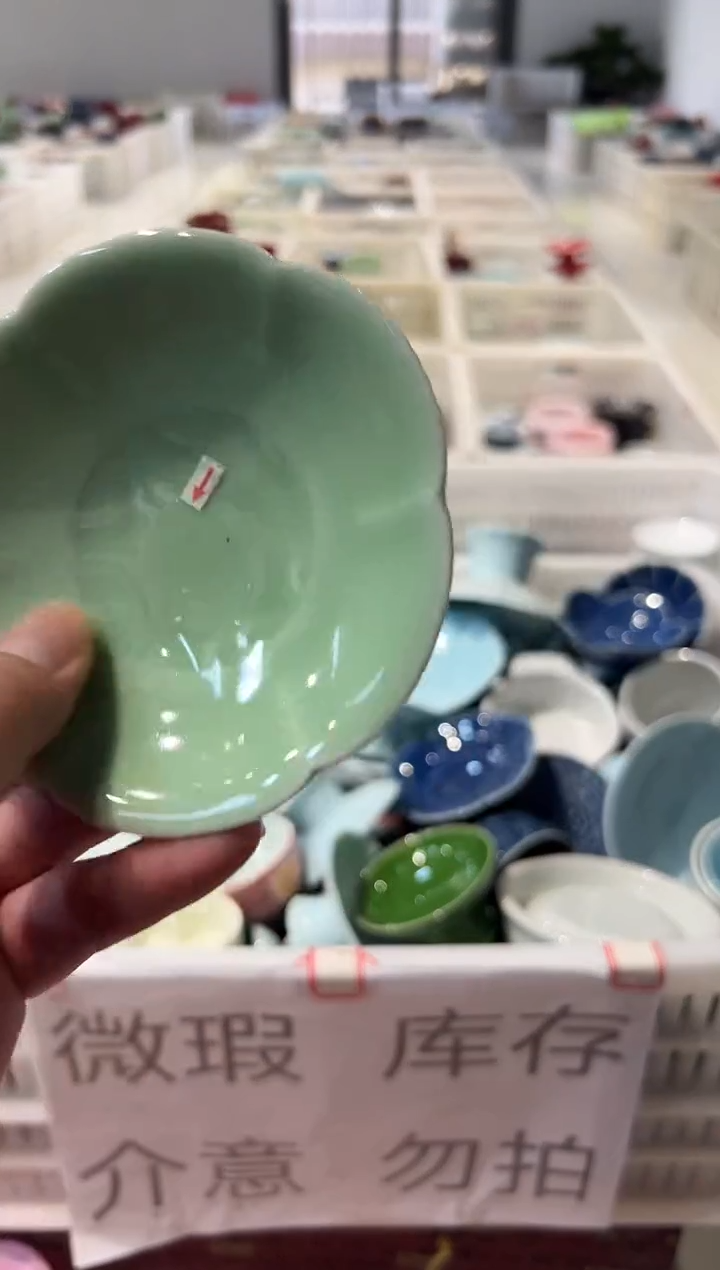 瓷片微瑕商品，介意勿拍②