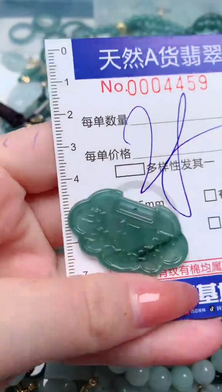 【闪购商品】翡翠颈饰未镶嵌00004459