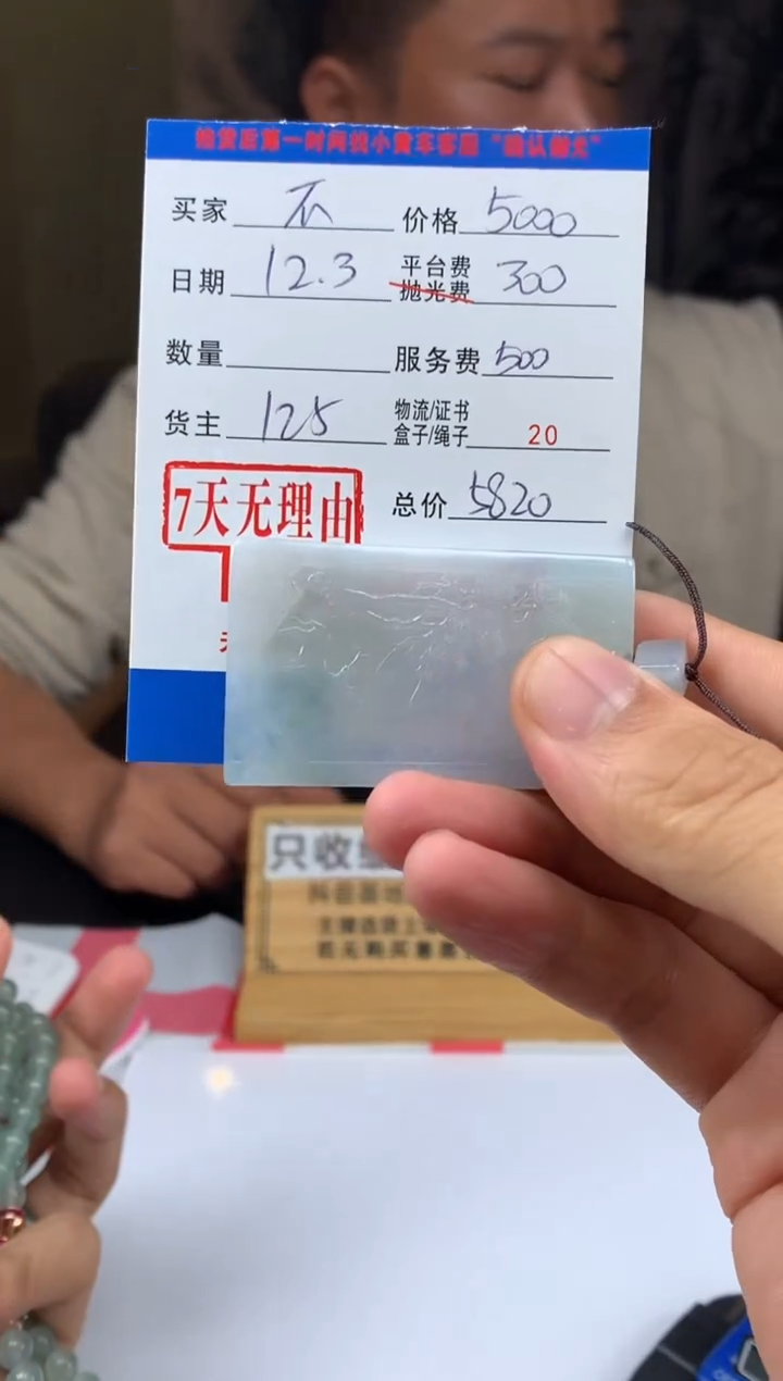 未镶嵌定制翡翠不**愿HY214639