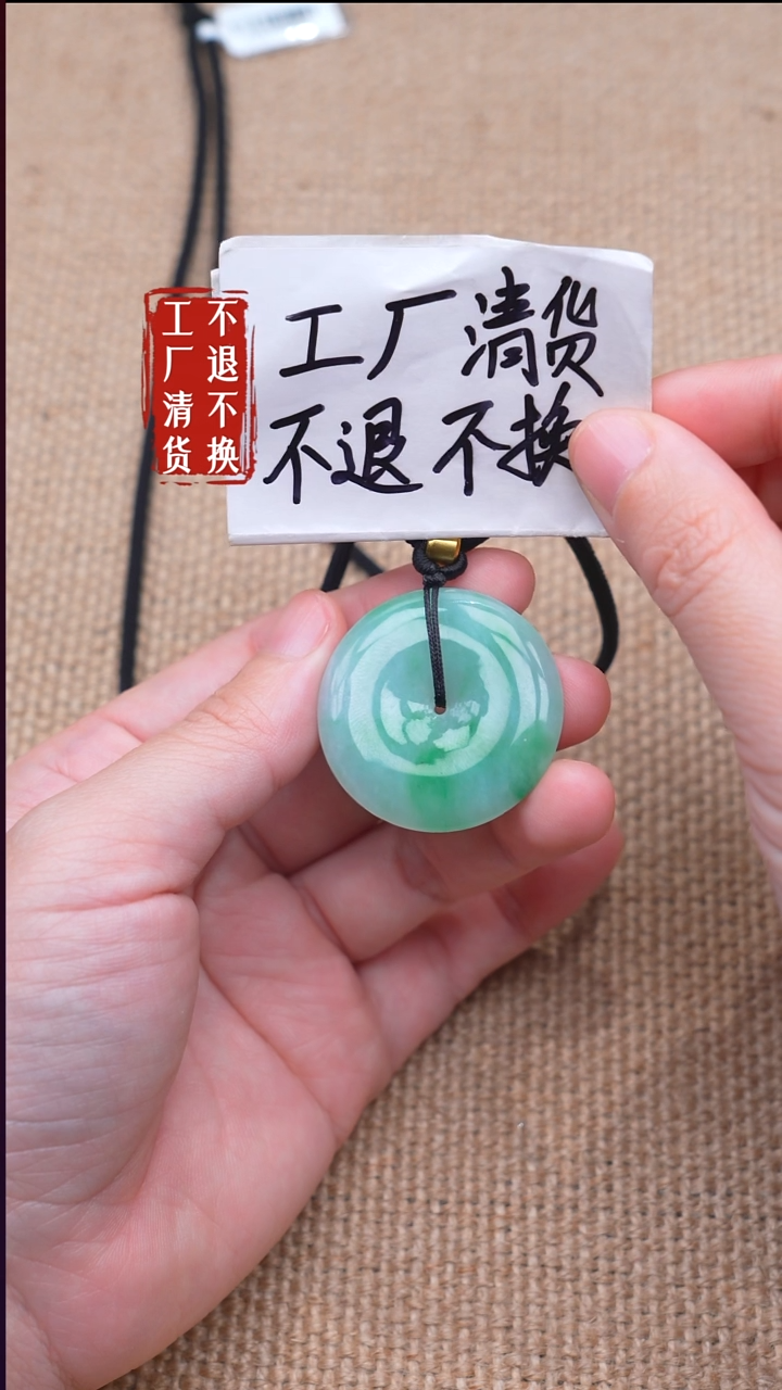 未镶嵌挂件翡翠190【不退不换】