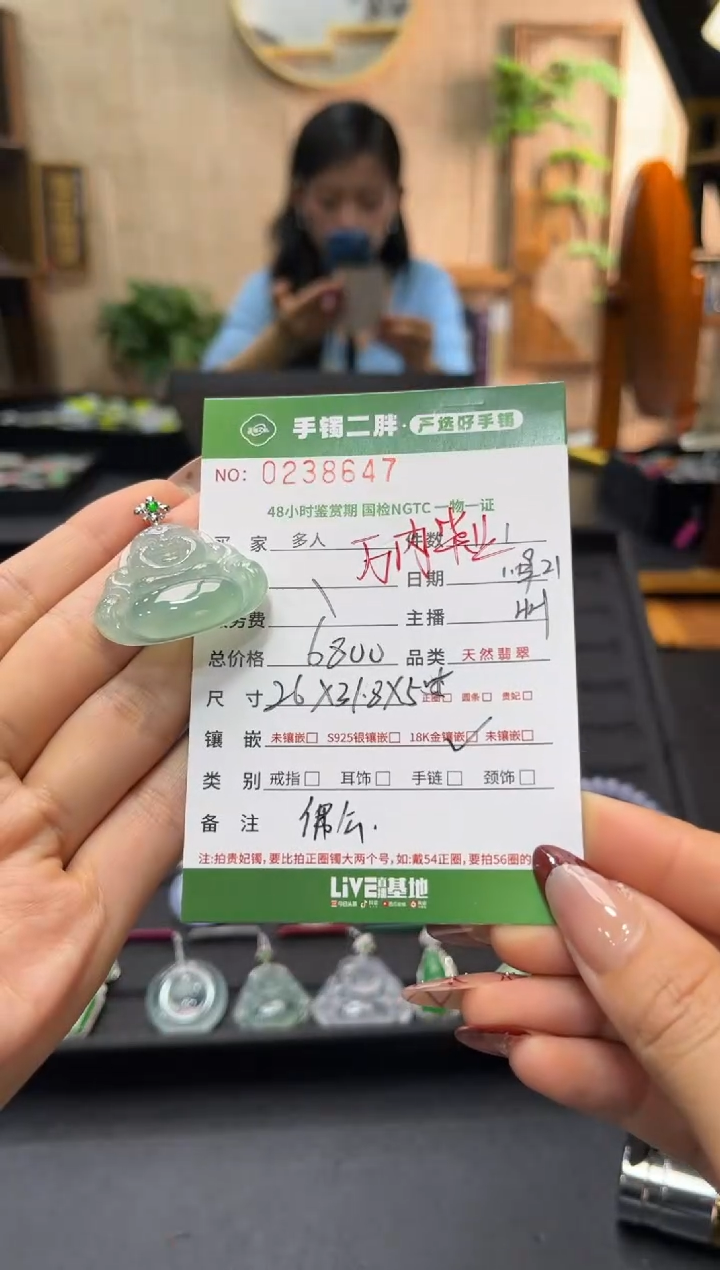 【闪购商品】翡翠颈饰18K金镶嵌多人