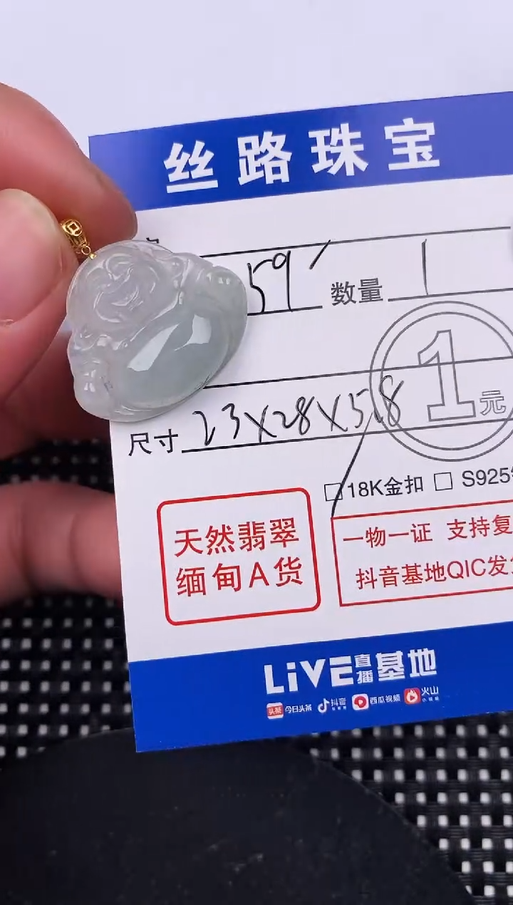 【闪购商品】翡翠颈饰18K金镶嵌挂件
